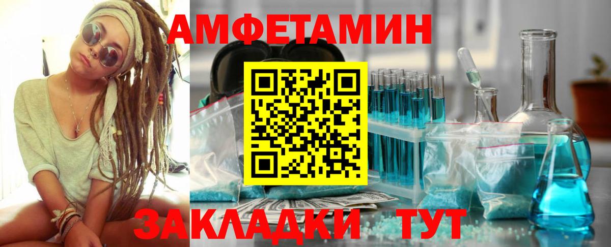 АМФ  АМФЕТАМИН Premium  АМФ  Вход с VPN  Унеча 
