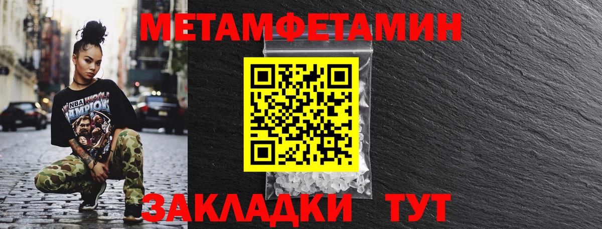 Амфетамин Розовый Унеча