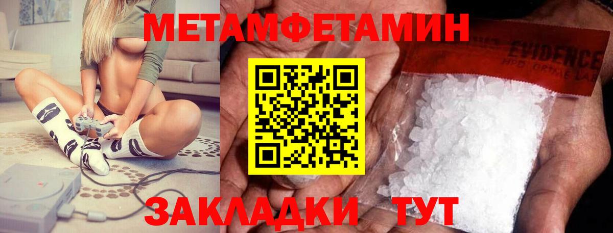 Alpha-PVP СОЛЬ кристаллы  МДМА  Меф МЯУ МЯУ   LSD-25  МЕТ  Кодеин  Кокаин  Вход с VPN  Унеча  Гашиш 