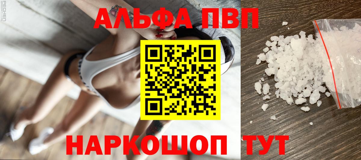 где можно купить наркотик  Вход с VPN  Унеча  A-PVP СК КРИС 