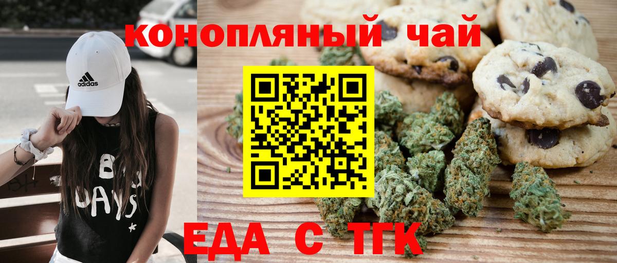 Унеча  Canna-Cookies конопля  Вход с VPN 