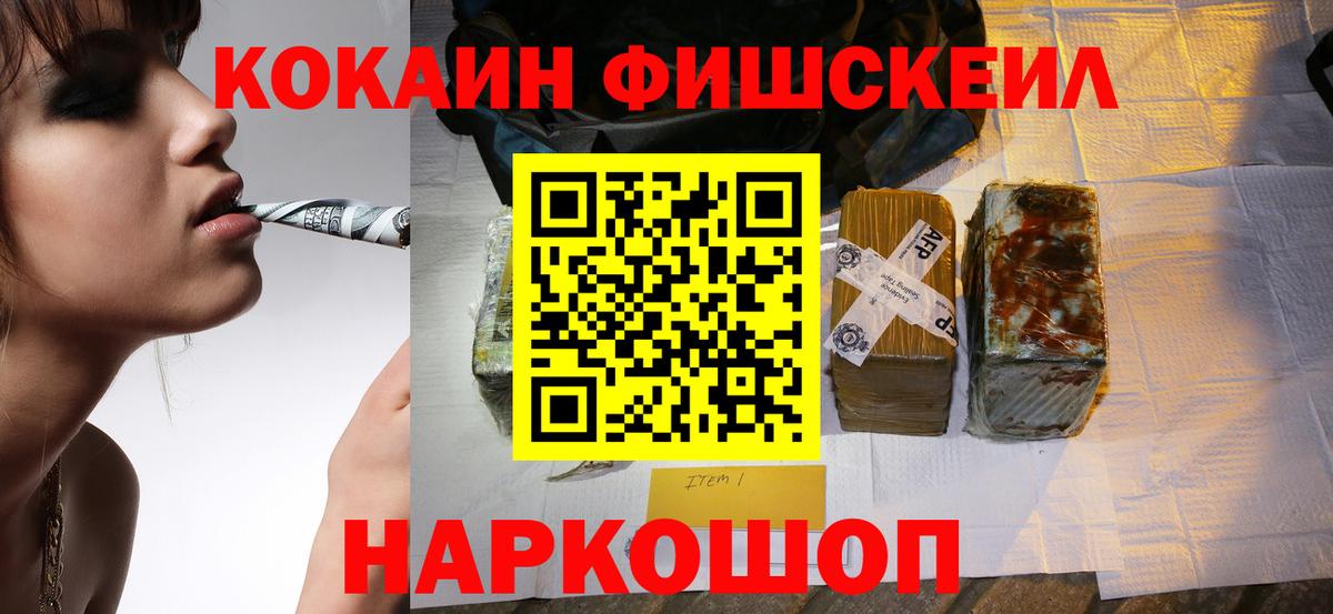 КОКАИН 99% Унеча