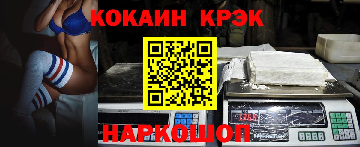 Cocaine  Cocaine 99%  Унеча  Вход с VPN  Кокаин VHQ 