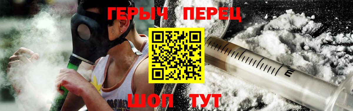 Героин хмурый Унеча