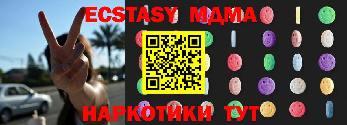 Унеча  МДМА  Вход с VPN  МДМА кристаллы  МДМА молли 