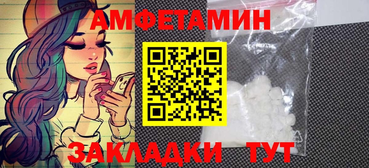 Метамфетамин пудра  Вход с VPN  Унеча  Метамфетамин пудра 