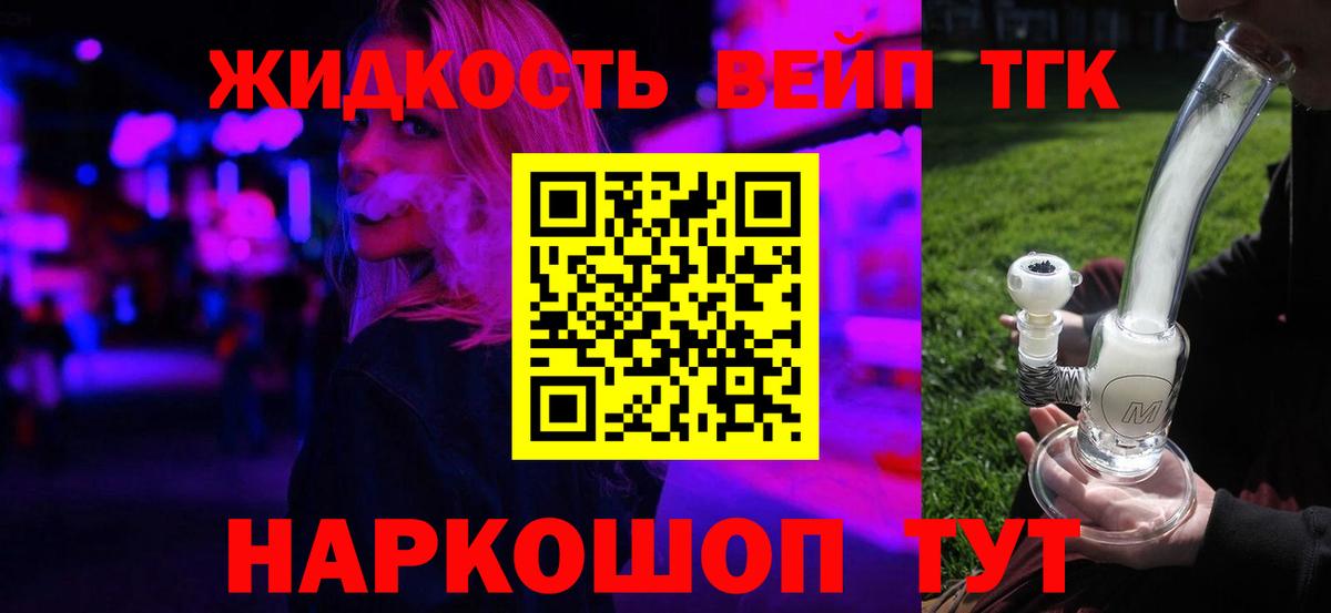 Унеча  Дистиллят ТГК концентрат  Вход с VPN  Дистиллят ТГК концентрат 