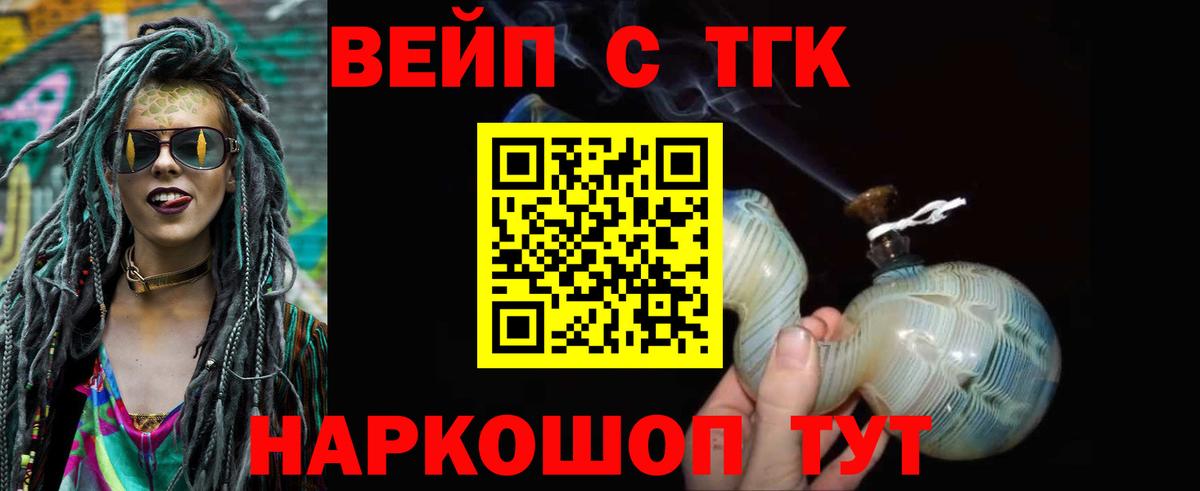 Дистиллят ТГК жижа Унеча